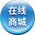 商城
